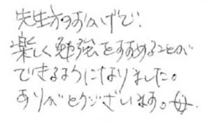 小6保護者